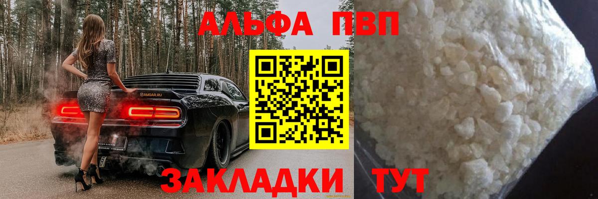 A-PVP крисы CK  A PVP Соль  Вход с VPN  Вязьма 