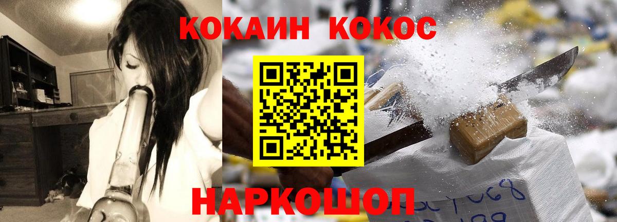 COCAIN  КОКАИН 98%  Вязьма  Вход с VPN  COCAIN 98% 