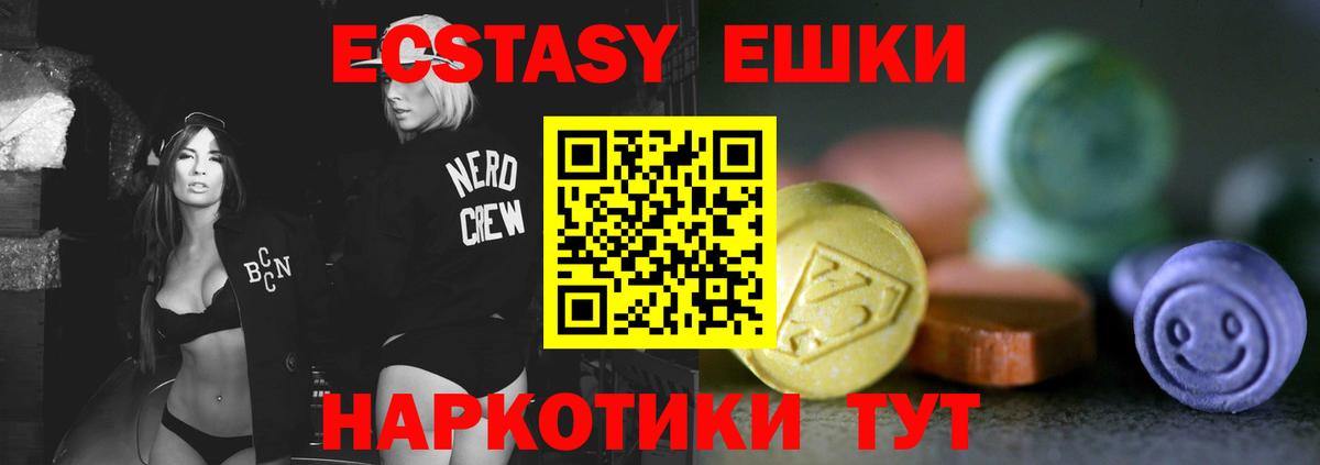 Ecstasy Philipp Plein  ЭКСТАЗИ DUBAI  Вязьма  Ecstasy  Вход с VPN 