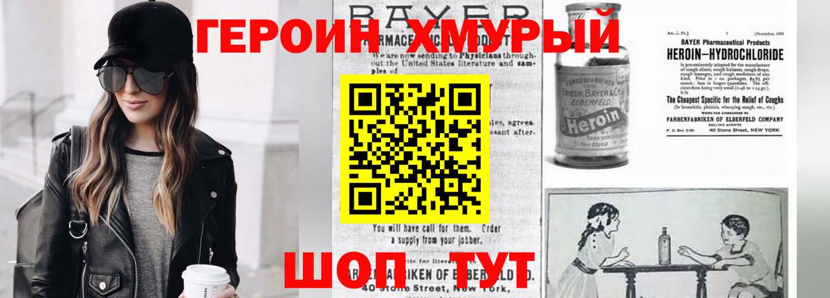 Вязьма  ГЕРОИН Heroin  Вход с VPN 