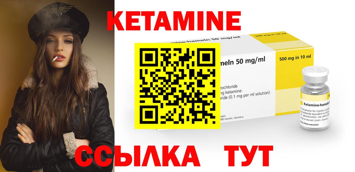 Кетамин VHQ  Вход с VPN  Вязьма 
