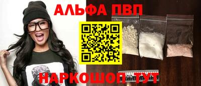 альфа пвп VHQ Апрелевка