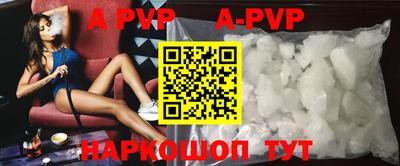 альфа пвп VHQ Апрелевка