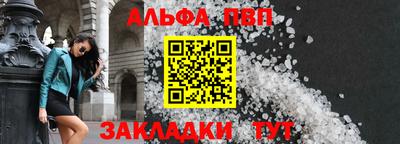 альфа пвп VHQ Апрелевка