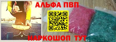 альфа пвп VHQ Апрелевка