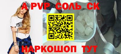 альфа пвп VHQ Апрелевка