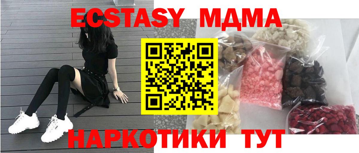 MDMA молли  МДМА молли  Вязьма  Вход с VPN 