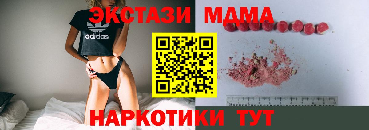 МДМА VHQ Вязьма
