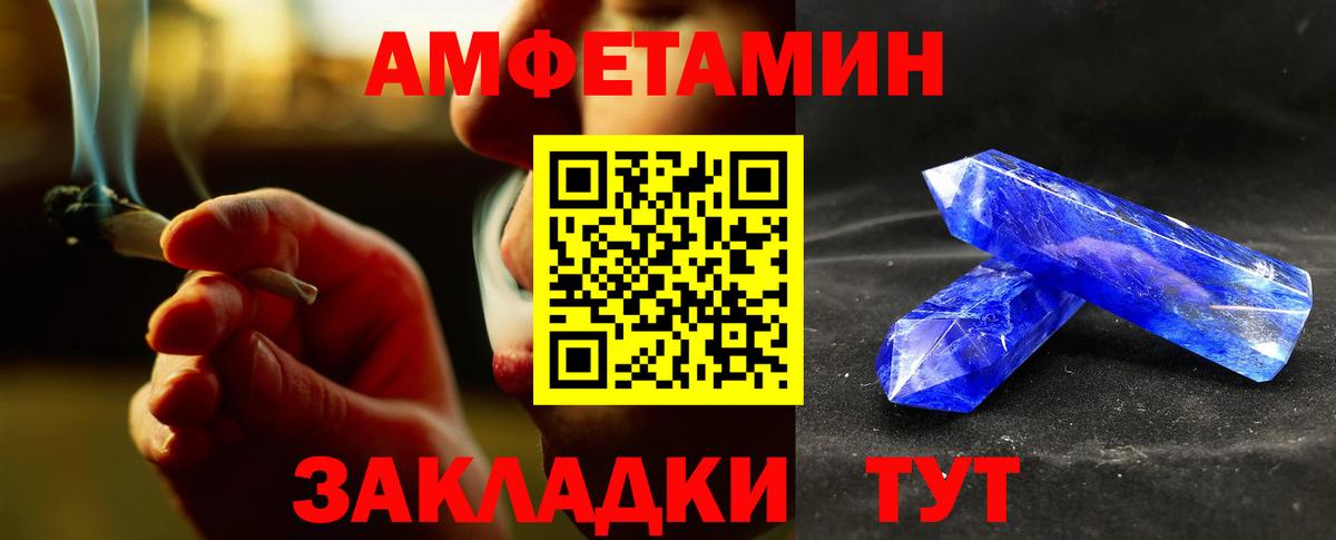 Вязьма  Первитин кристалл  Вход с VPN  Первитин кристалл 