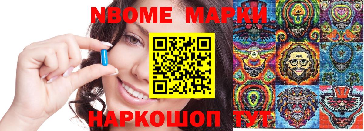Марки 25I-NBOMe 1,5мг  Вход с VPN  Вязьма 